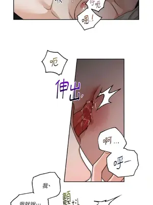Drunken My Boss 1-23話 第一季完_019011