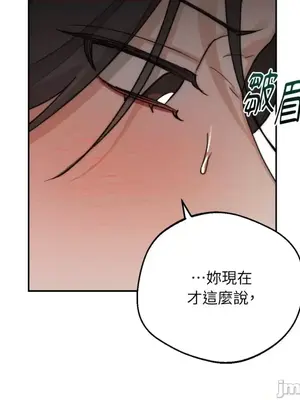 Drunken My Boss 1-23話 第一季完_019015