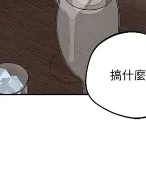 Drunken My Boss 1-23話 第一季完_019017