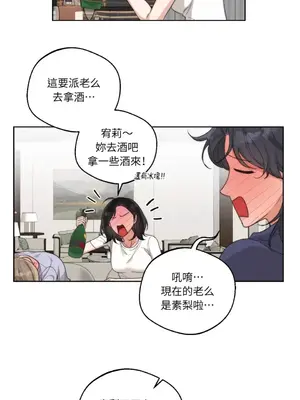 Drunken My Boss 1-23話 第一季完_019018