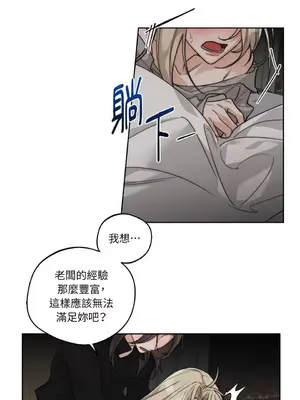 Drunken My Boss 1-23話 第一季完_019030
