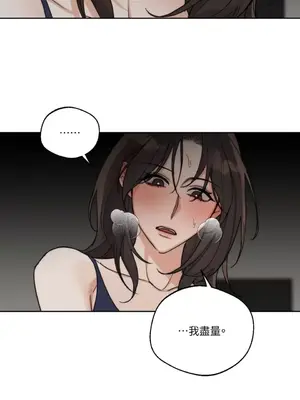 Drunken My Boss 1-23話 第一季完_020004