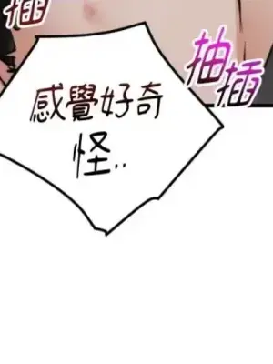 Drunken My Boss 1-23話 第一季完_020013