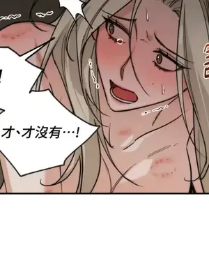 Drunken My Boss 1-23話 第一季完_020017