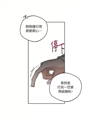 Drunken My Boss 1-23話 第一季完_020031