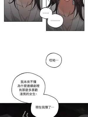 Drunken My Boss 1-23話 第一季完_021013