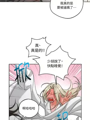 Drunken My Boss 1-23話 第一季完_021014