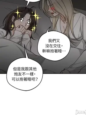 Drunken My Boss 1-23話 第一季完_021015