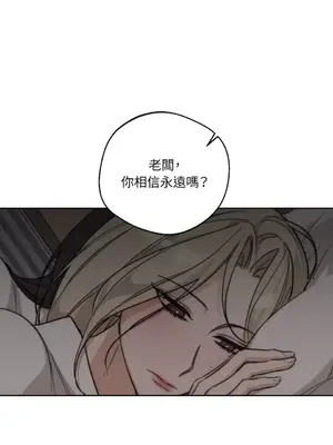 Drunken My Boss 1-23話 第一季完_021018