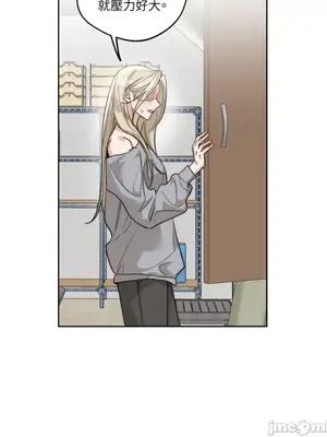 Drunken My Boss 1-23話 第一季完_023002