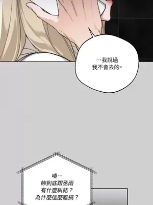Drunken My Boss 1-23話 第一季完_023008