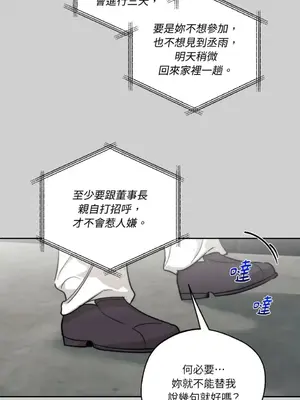 Drunken My Boss 1-23話 第一季完_023009