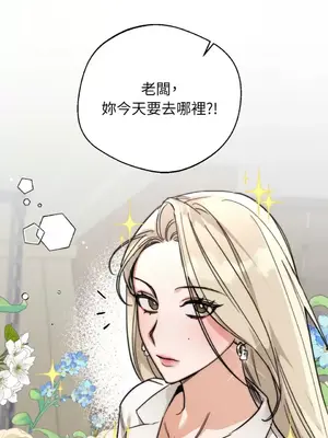 Drunken My Boss 1-23話 第一季完_023013