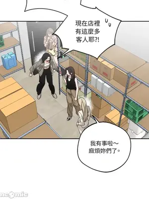 Drunken My Boss 1-23話 第一季完_023015