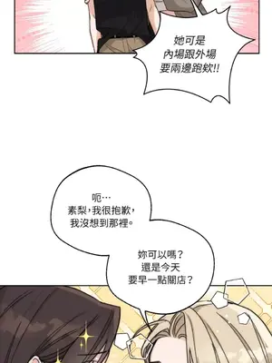 Drunken My Boss 1-23話 第一季完_023016