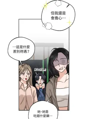 Drunken My Boss 1-23話 第一季完_023017