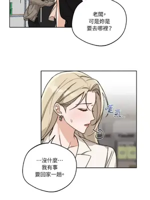 Drunken My Boss 1-23話 第一季完_023018