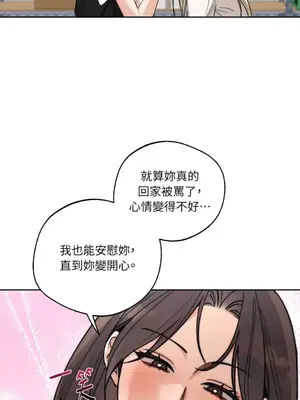 Drunken My Boss 1-23話 第一季完_023020