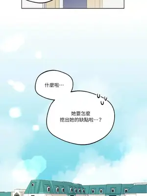 WEAKNESS 1-4話[完結]_001024