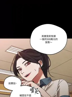 WEAKNESS 1-4話[完結]_001033