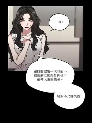 WEAKNESS 1-4話[完結]_001037