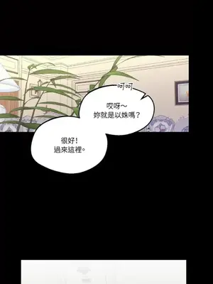 WEAKNESS 1-4話[完結]_001038