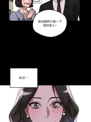 WEAKNESS 1-4話[完結]_001039