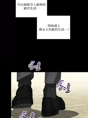 WEAKNESS 1-4話[完結]_001040