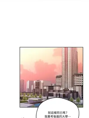 WEAKNESS 1-4話[完結]_001046