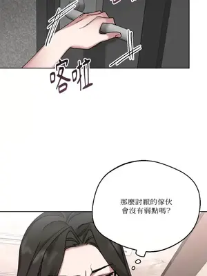 WEAKNESS 1-4話[完結]_001047