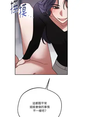 WEAKNESS 1-4話[完結]_003022