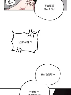 WEAKNESS 1-4話[完結]_003030