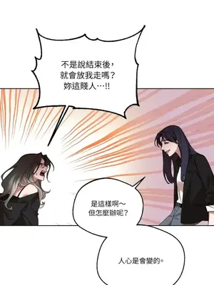 WEAKNESS 1-4話[完結]_003055