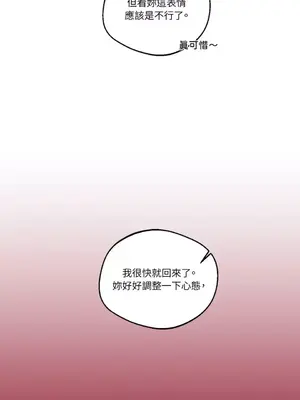 WEAKNESS 1-4話[完結]_003061