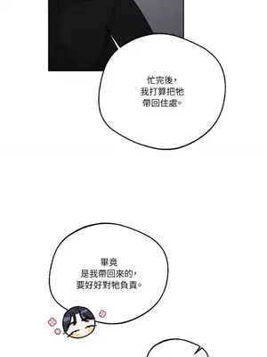 WEAKNESS 1-4話[完結]_004020