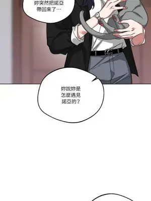 WEAKNESS 1-4話[完結]_004022