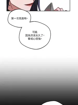 WEAKNESS 1-4話[完結]_004023