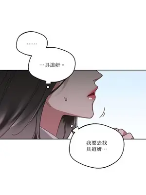 WEAKNESS 1-4話[完結]_004047