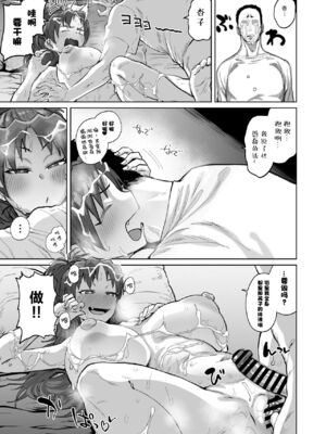 [肉体言語倶楽部 (デコ助)] おとなりの元佐倉さん 総集編 (魔法少女まどか☆マギカ)[中国翻訳][疏碼][殘缺]_109