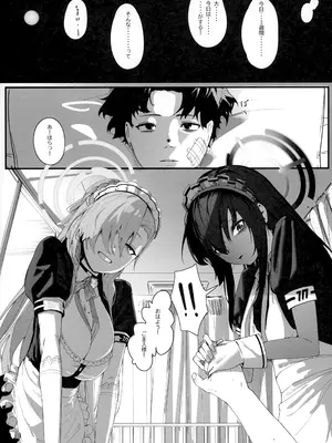 (C103) [色即絶句 (色)] 「お嫁さん」にっしてくれ! (ブルーアーカイブ)_03