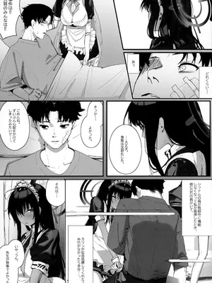 (C103) [色即絶句 (色)] 「お嫁さん」にっしてくれ! (ブルーアーカイブ)_04