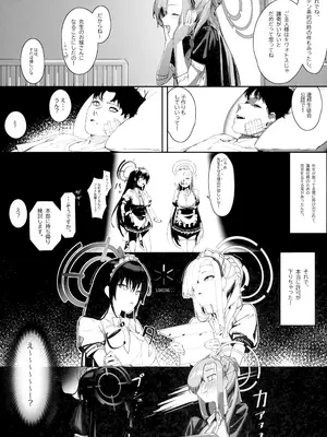 (C103) [色即絶句 (色)] 「お嫁さん」にっしてくれ! (ブルーアーカイブ)_05