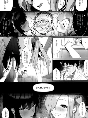 (C103) [色即絶句 (色)] 「お嫁さん」にっしてくれ! (ブルーアーカイブ)_06