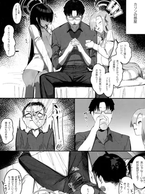 (C103) [色即絶句 (色)] 「お嫁さん」にっしてくれ! (ブルーアーカイブ)_07