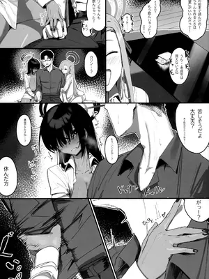 (C103) [色即絶句 (色)] 「お嫁さん」にっしてくれ! (ブルーアーカイブ)_08