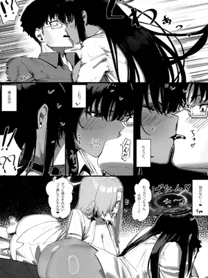 (C103) [色即絶句 (色)] 「お嫁さん」にっしてくれ! (ブルーアーカイブ)_09