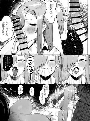 (C103) [色即絶句 (色)] 「お嫁さん」にっしてくれ! (ブルーアーカイブ)_23