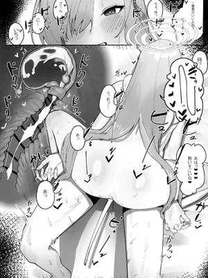 (C103) [色即絶句 (色)] 「お嫁さん」にっしてくれ! (ブルーアーカイブ)_27