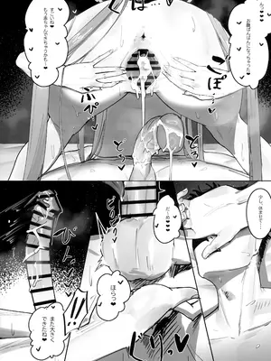 (C103) [色即絶句 (色)] 「お嫁さん」にっしてくれ! (ブルーアーカイブ)_29