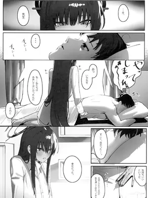 (C103) [色即絶句 (色)] 「お嫁さん」にっしてくれ! (ブルーアーカイブ)_31